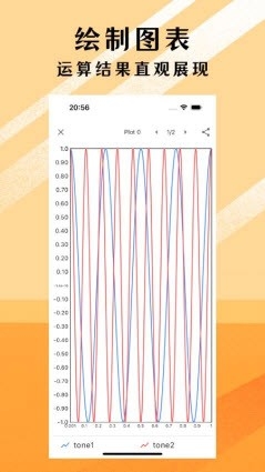 可编可算软件最新版