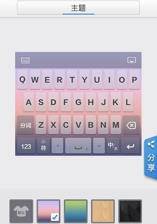 百度输入法oppo定制版