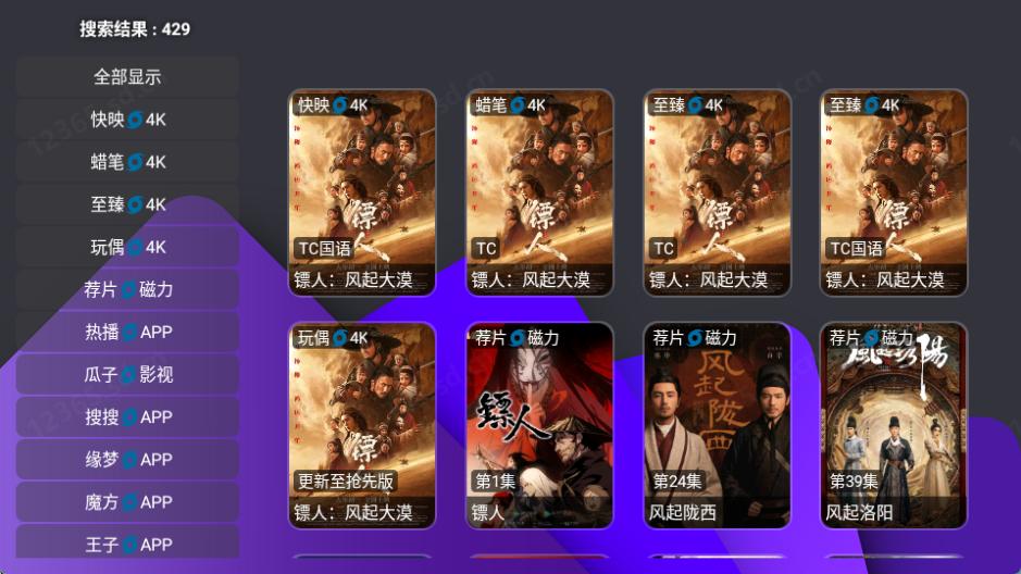 月光宝盒app安卓版