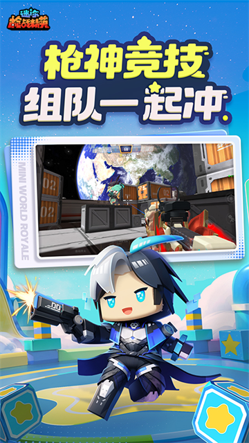 迷你枪战精英华为版