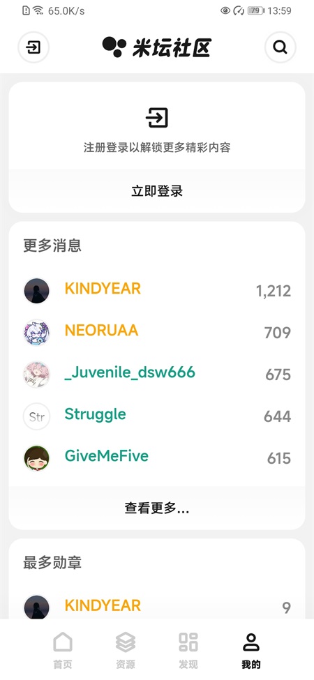 米坛社区官方正版