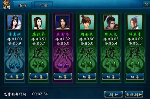 蜀山传奇手游最新版 蜀山传奇手游最新版