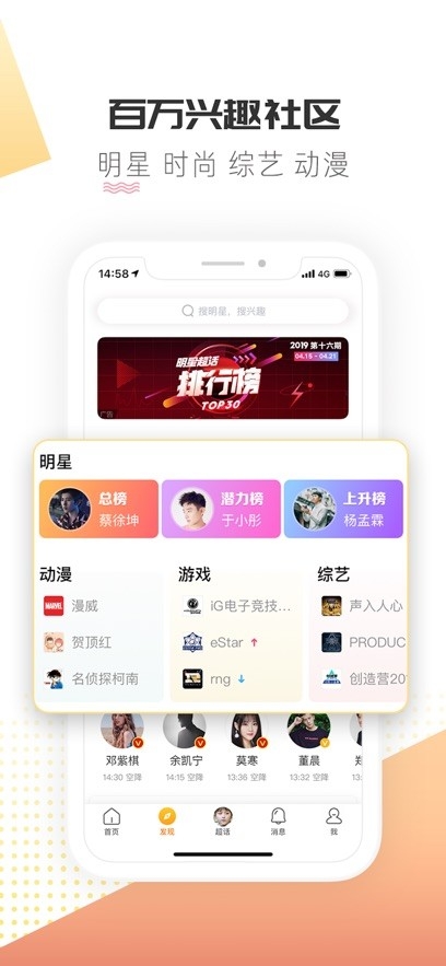 微博超话官方最新版