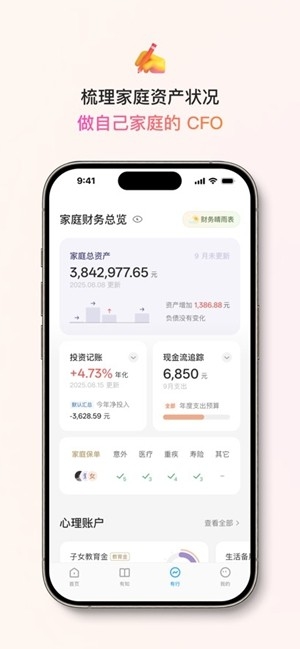 有知有行官方最新版