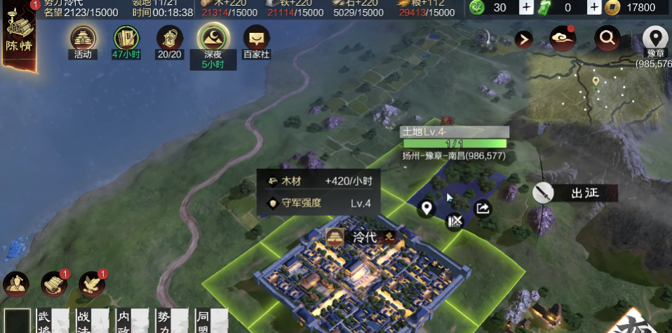 率土之滨九游版手游