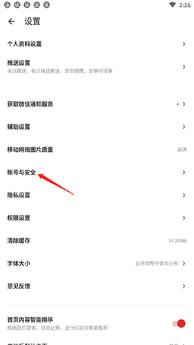 什么值得买怎么注销账户2