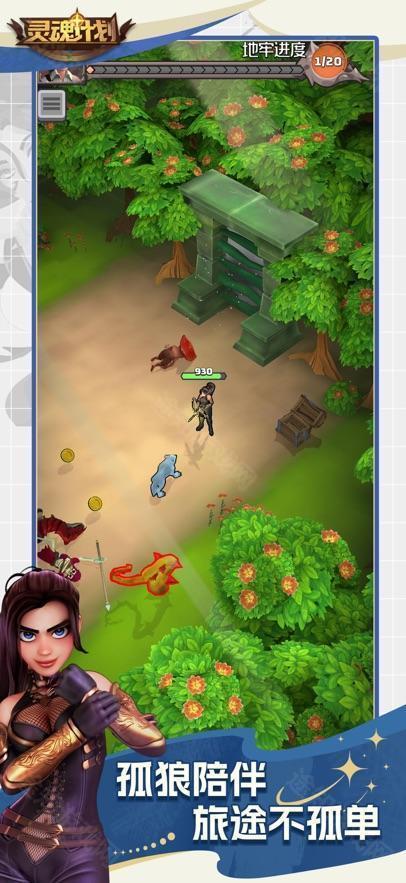 灵魂计划免广告