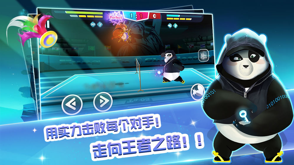 功夫毽子安卓版