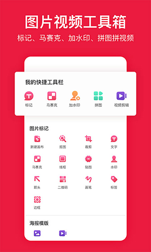 天天向商app(改名稿定设计)