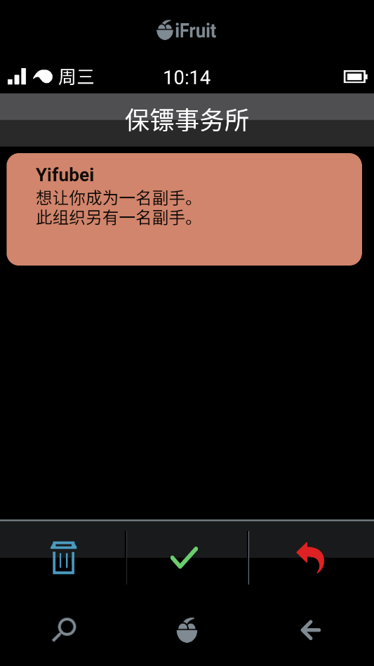 iFruit模拟器安卓版