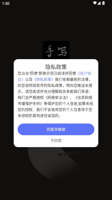 手写字迹模拟器
