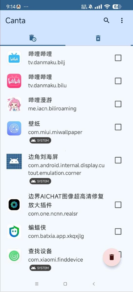 Canta卸载系统应用app手机版