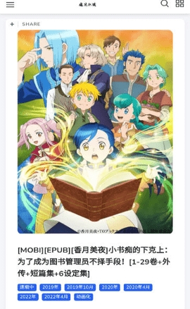 魔笔小说APP最新手机版