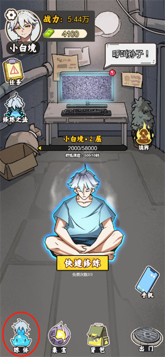 爷爷异界称王折相思