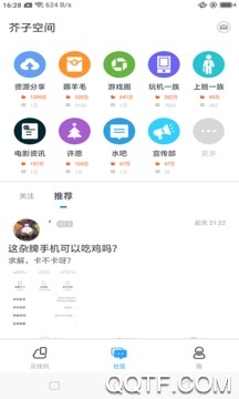 安兔兔评测app最新版