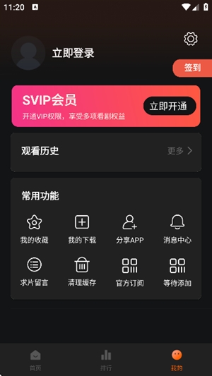 NicoFun动漫app官方版