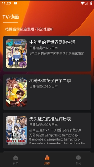 NicoFun动漫app官方版