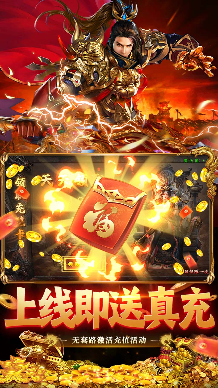 海蛇传奇欢乐版(天天送1000充)