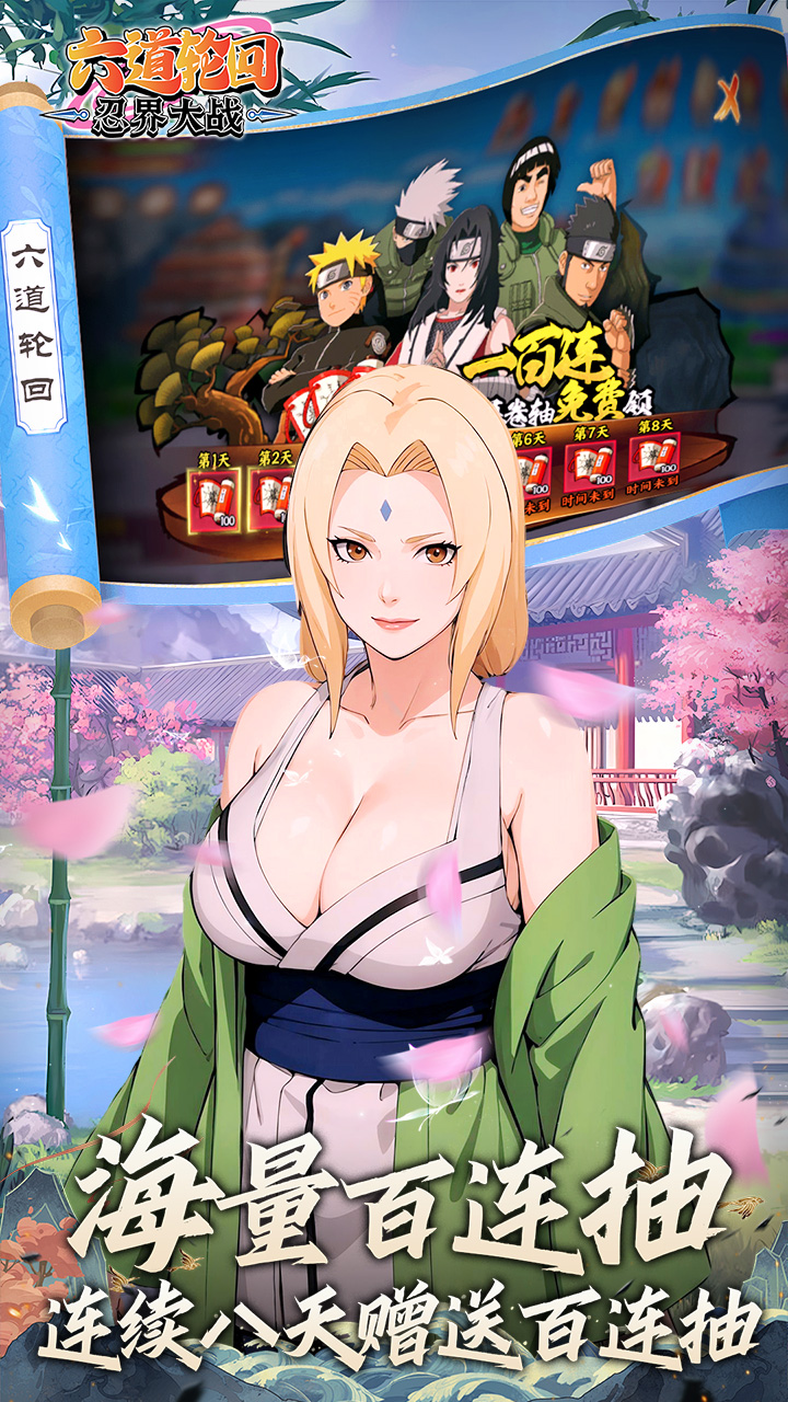 六道轮回0.05折送满星金忍