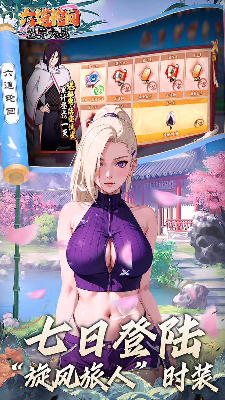 六道轮回0.05折送满星金忍