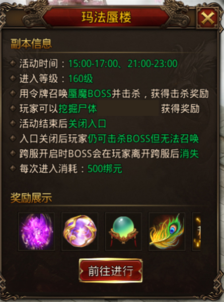 玩法系统介绍配图5