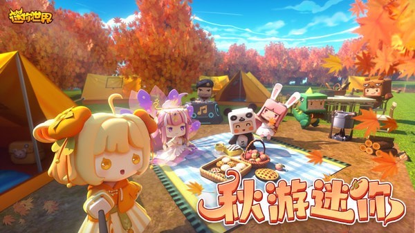 迷你世界老版本0.44.2ios