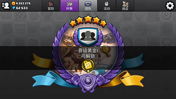 登山赛车2晴空菜单