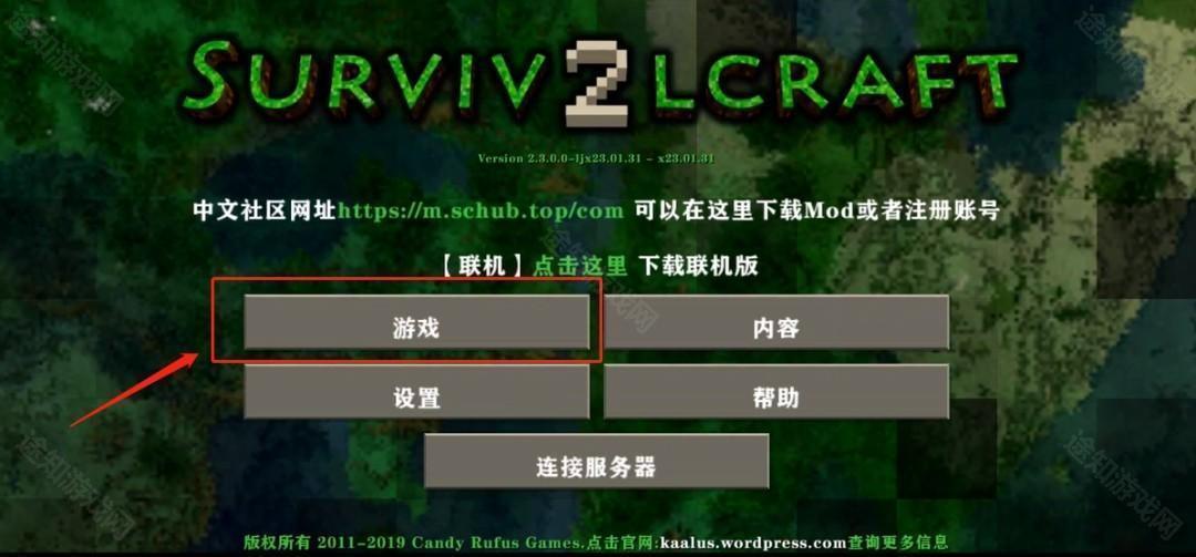 生存战争2.4联机版
