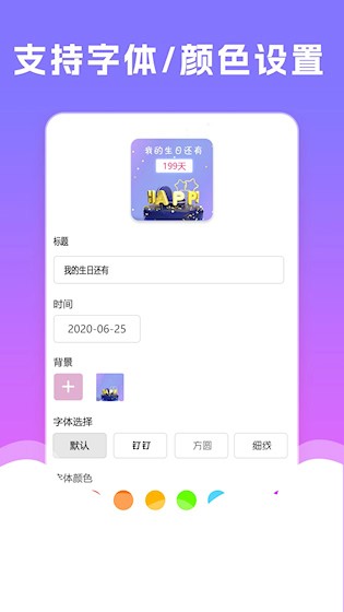 小组件桌面美化