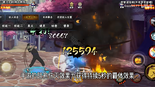 bno跨界对决忍战带土