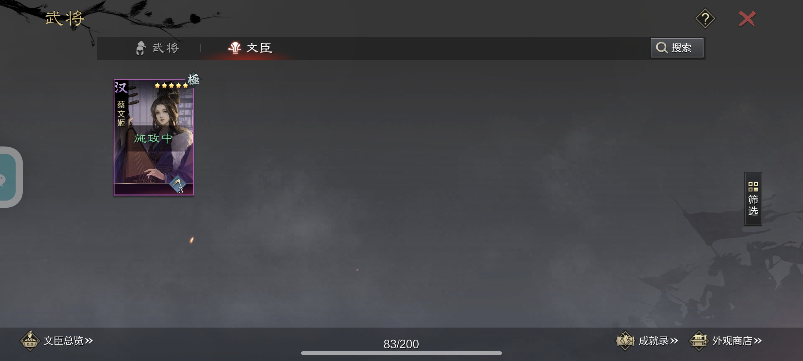 率土之滨网易版手游