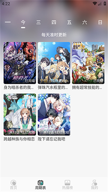 Mico动漫