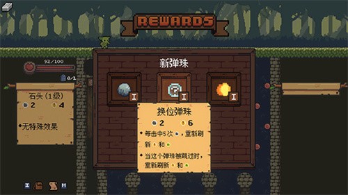 哥布林弹球完整版