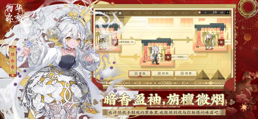 物华弥新国际服