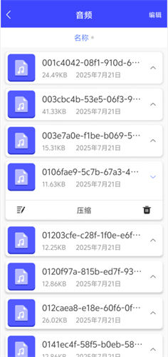 解压专家免费版
