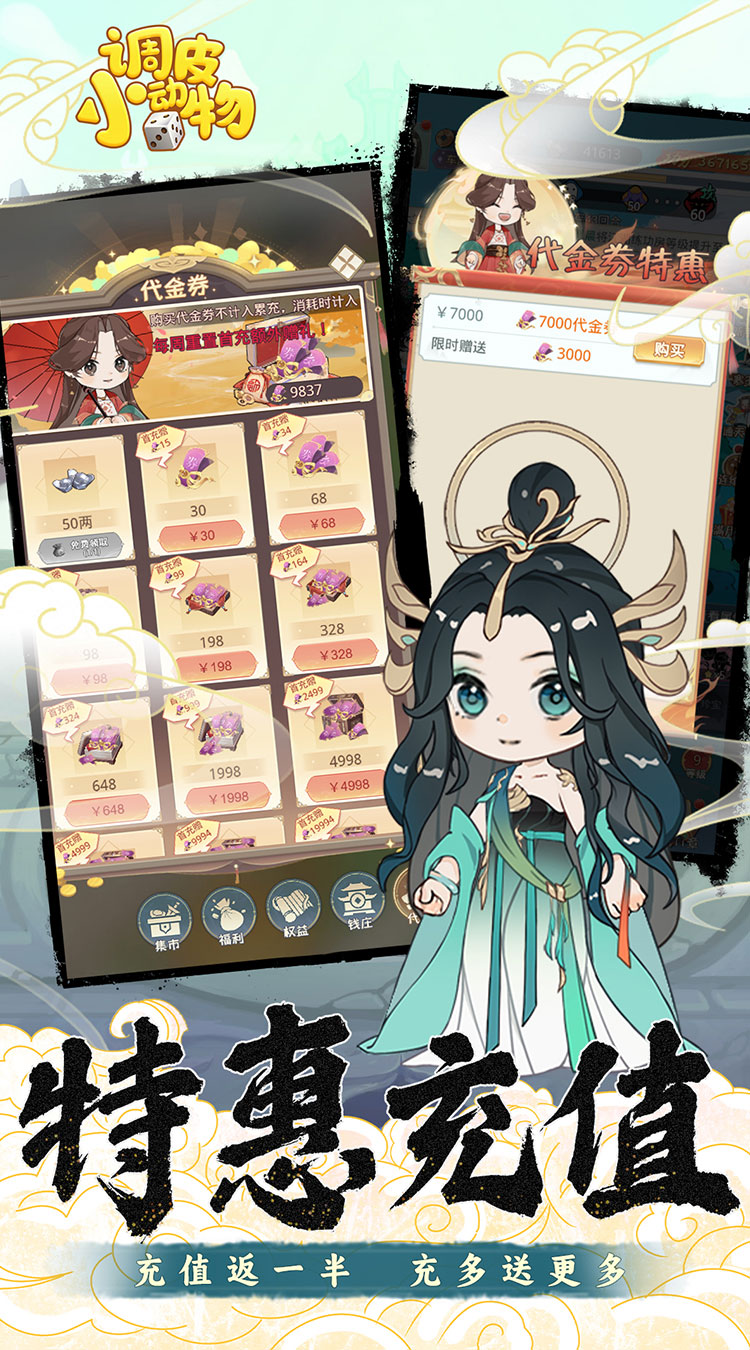 调皮小动物（0.1折免费买断版）