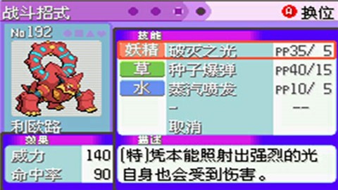 宝可梦最强进化2.5准神版金手指