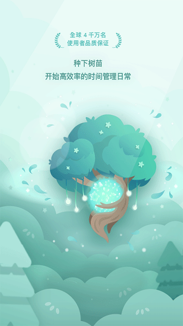 forest专注森林4.77版本