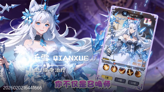 东方奇缘0.1折契约之诗