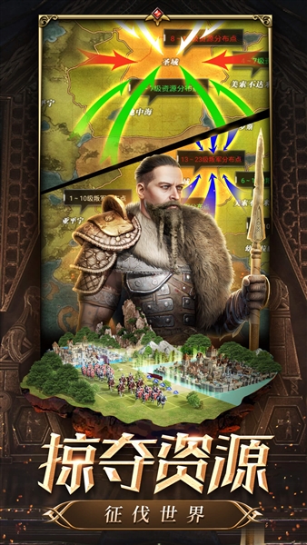 帝国战纪宣传图