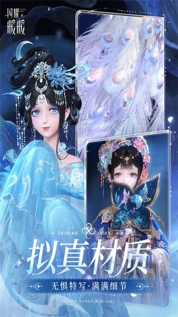 闪耀暖暖腾讯版最新版