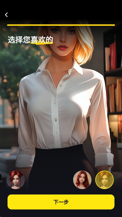 Whisper AI聊天软件