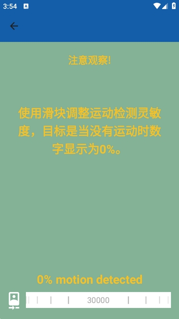 Haven监控app官方正版