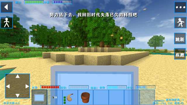 生存战争2失落科技