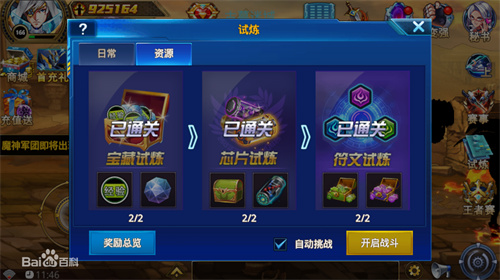 时空猎人腾讯版