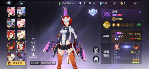 时空猎人腾讯版