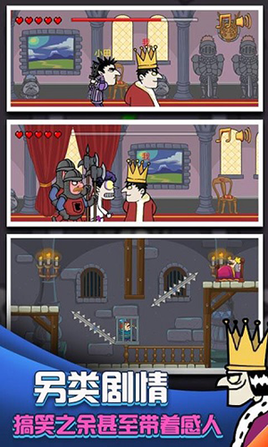 我要当国王手机版