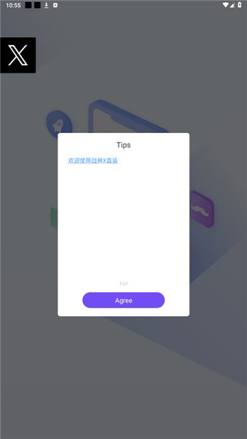战神x直装v3.0官方正版