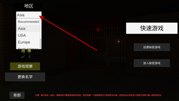 后室联机版2内置菜单版