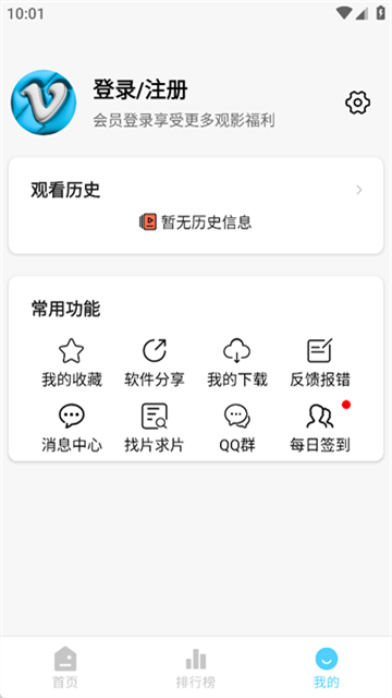 幕启星河手机版